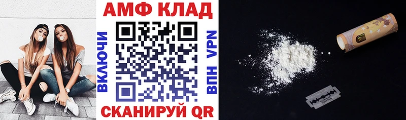 АМФ VHQ  Партизанск 
