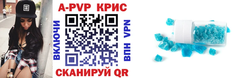 APVP СК КРИС  Партизанск 