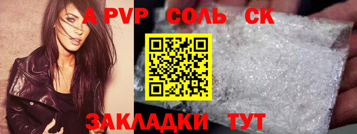 Alpha-PVP  A-PVP мука  Партизанск  Вход с VPN  APVP крисы CK  Альфа ПВП крисы CK 