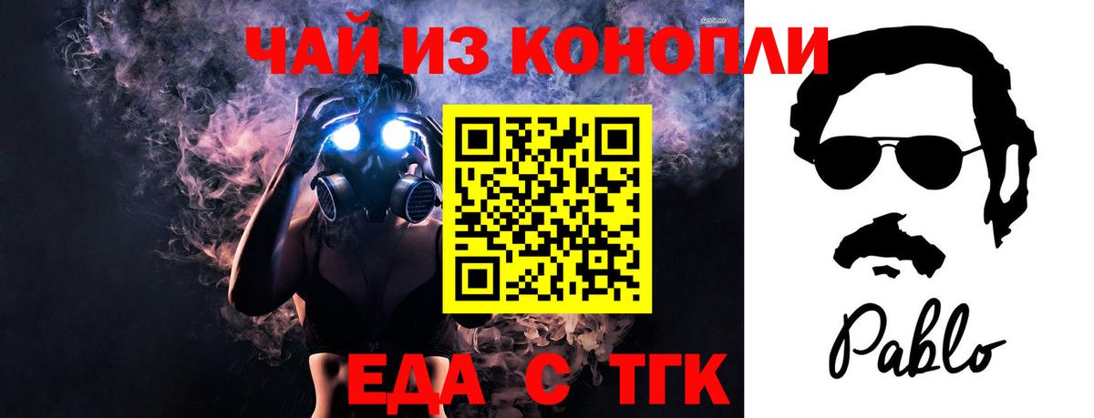 Canna-Cookies конопля  Вход с VPN  Партизанск 