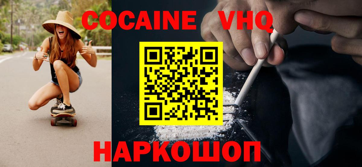 купить наркотики сайты  Cocaine 98%  Вход с VPN  КОКАИН  COCAIN Колумбийский  Партизанск 
