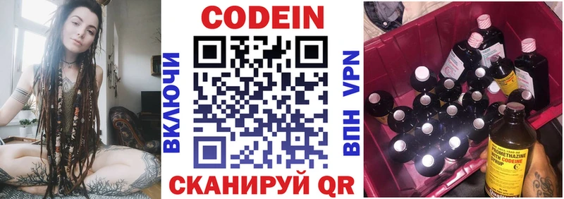 Кодеиновый сироп Lean Purple Drank  мега ТОР  Партизанск 