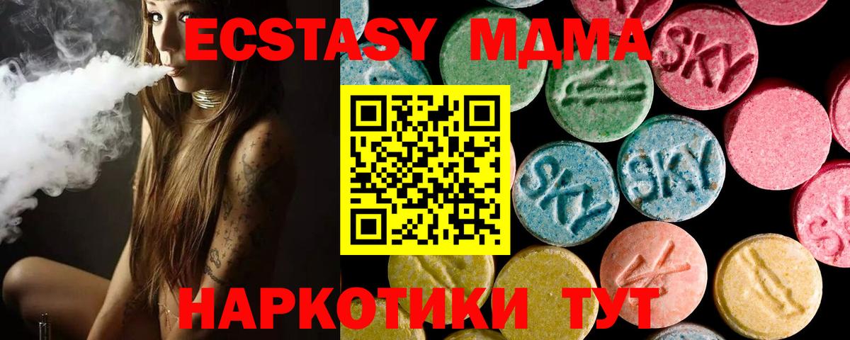 Экстази ешки  Экстази  Партизанск  Вход с VPN  Ecstasy диски 