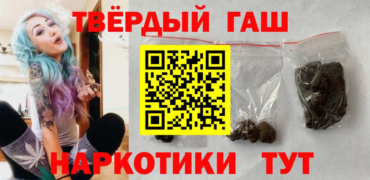 ГАШИШ Cannabis  Вход с VPN  где продают   Партизанск 
