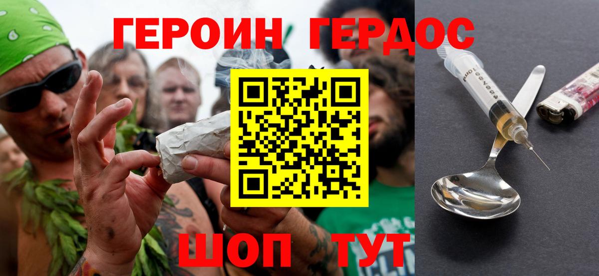 Партизанск  Героин хмурый  Вход с VPN 