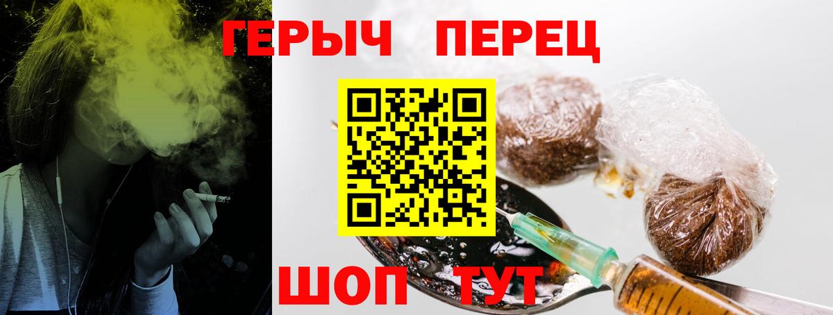 Героин герыч Партизанск