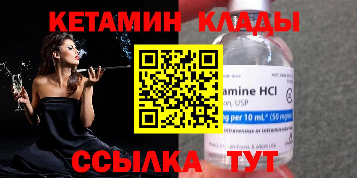 гидра маркетплейс  Кетамин ketamine  Вход с VPN  Партизанск 
