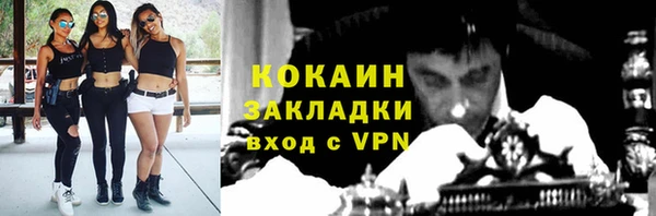 стафф Покровск