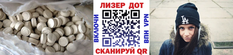 LSD-25 экстази кислота  Партизанск 