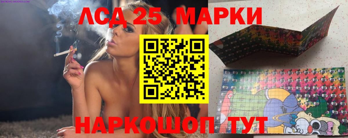 Лсд 25 экстази кислота Партизанск