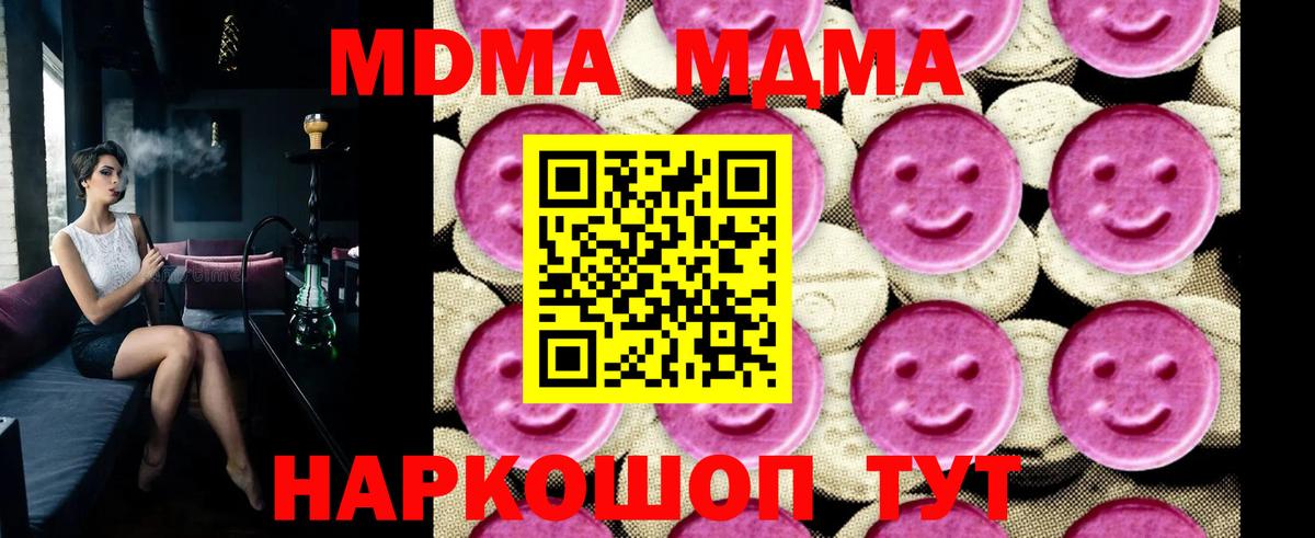 МДМА VHQ  Вход с VPN  Партизанск  MDMA  МДМА кристаллы 