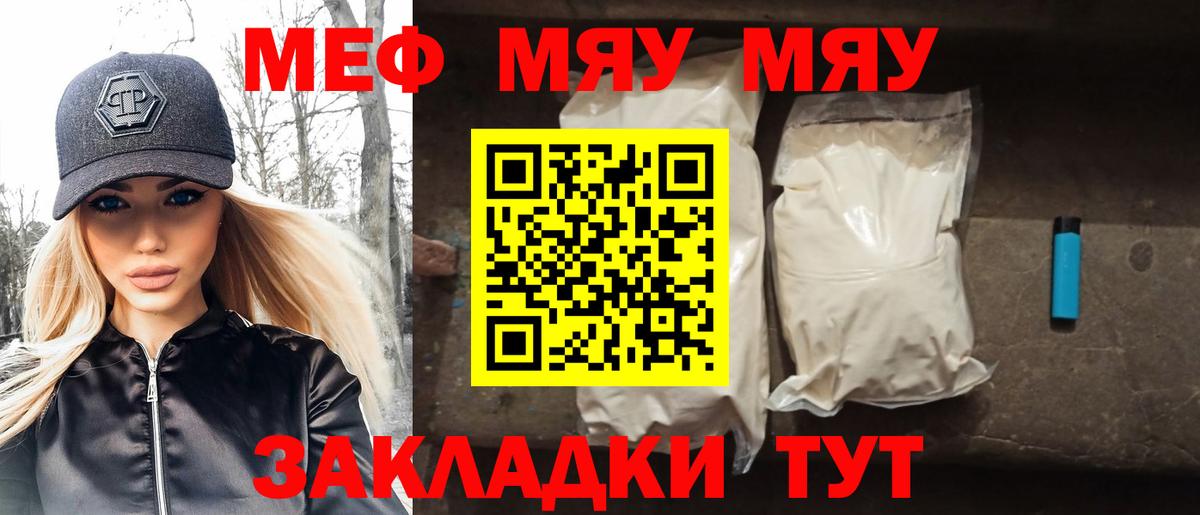 Меф кристаллы Партизанск