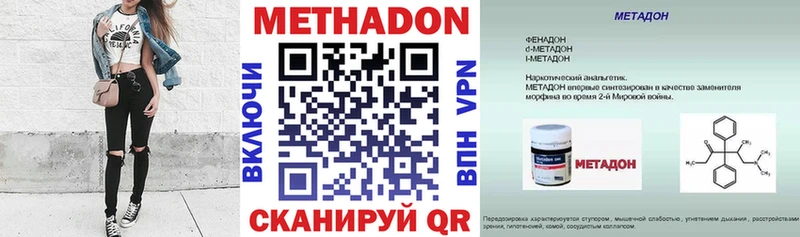 Метадон VHQ Партизанск