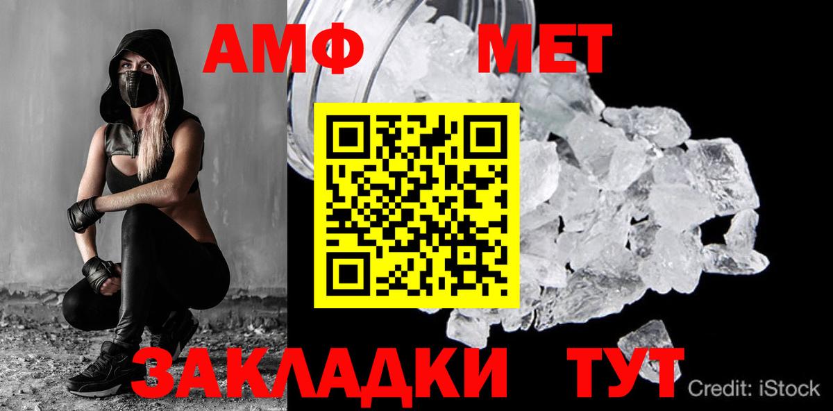 Партизанск  МЕТАМФЕТАМИН кристалл  Вход с VPN  МЕТАМФЕТАМИН кристалл 