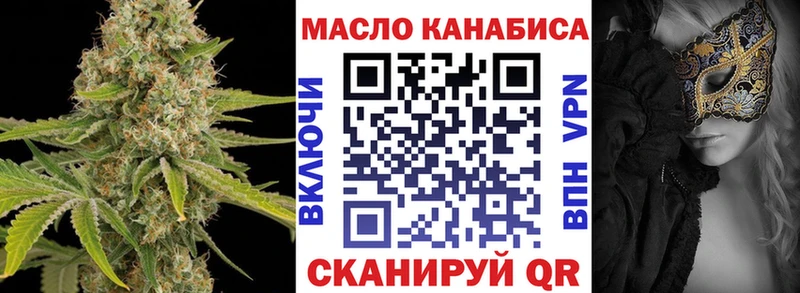 ТГК вейп с тгк  Партизанск 