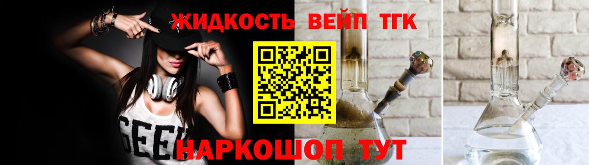 Дистиллят ТГК Wax  Дистиллят ТГК вейп  Вход с VPN  Партизанск 