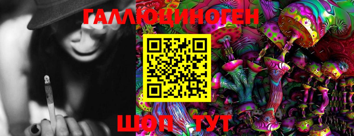 Галлюциногенные грибы MAGIC MUSHROOMS Партизанск